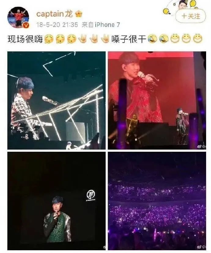 马龙和妻子看林俊杰演唱会，晒照称“嗓子又哑了”，林高远也去了，林俊杰回应