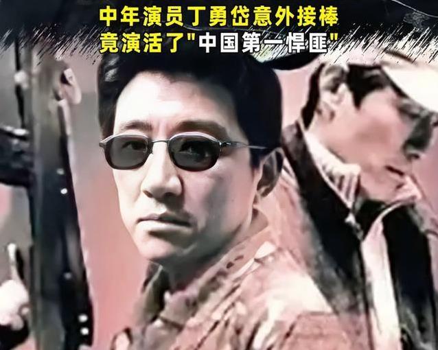 66岁丁勇岱演技炸裂，反派到老爸无缝切换，金星为何夸他绝版？
