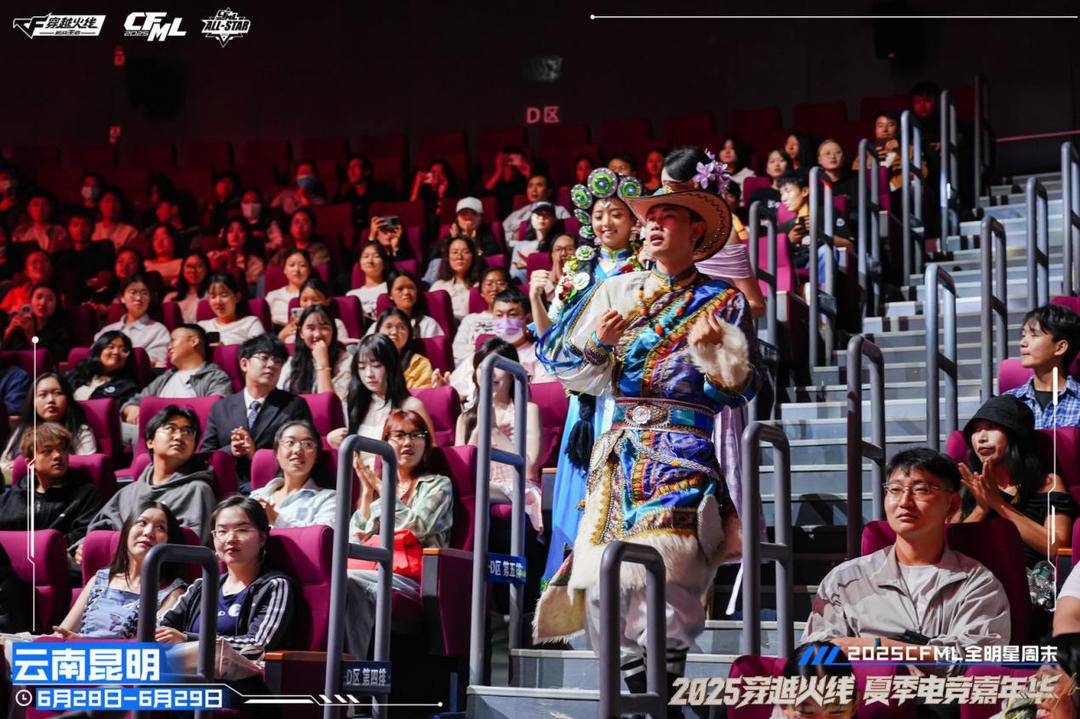 2025“穿越火线：枪战王者职业联赛”全明星赛在云南打响