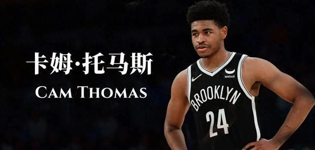 NBA篮网向托马斯提供1年599万$资质报价&后者成为受限制自由球员