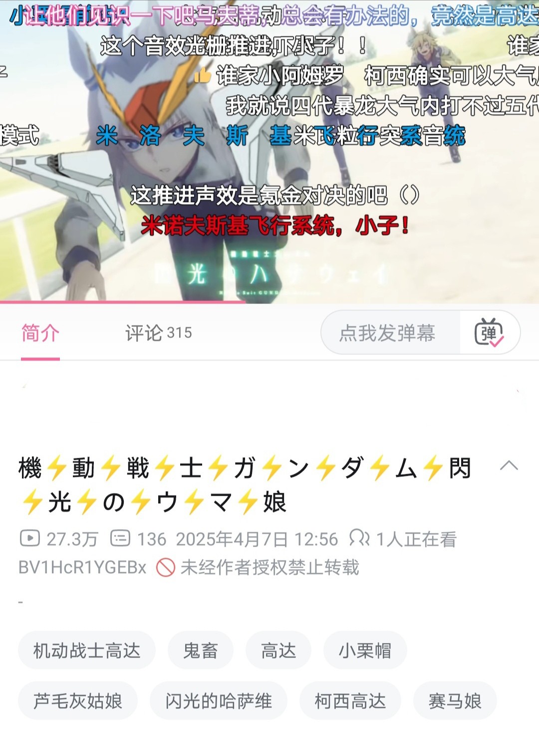 赛马娘芦毛灰姑娘能给观众带去梦想的力量