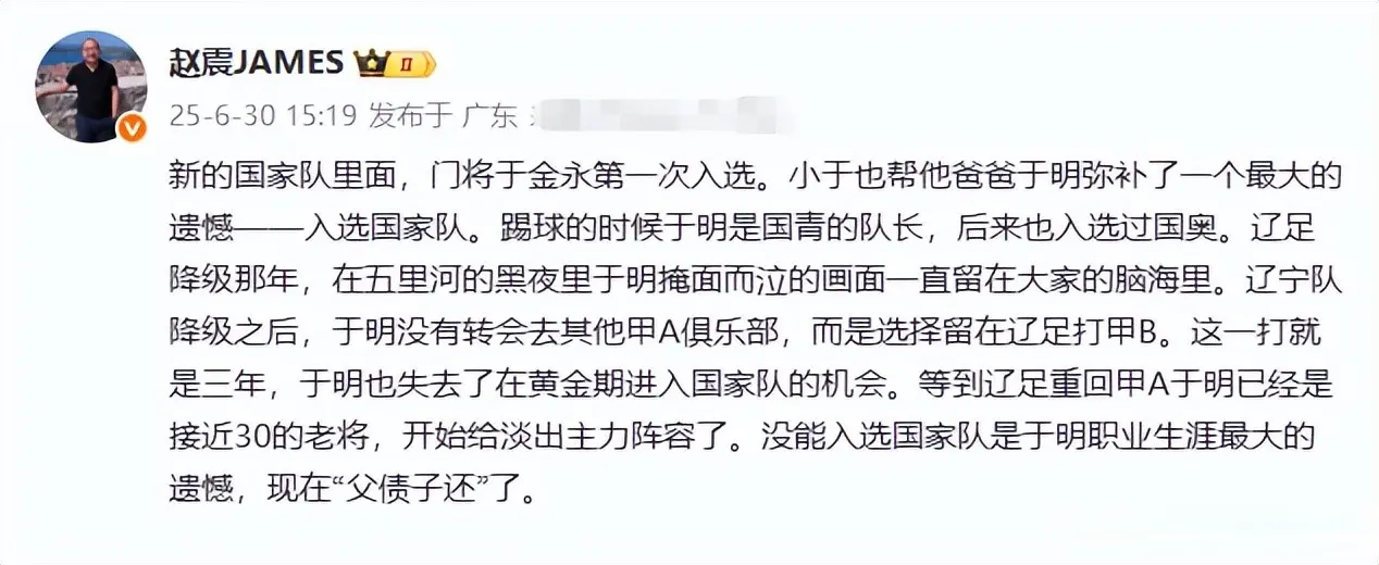 你不用我用！20岁泰山门将首进国家队，郑晋：打脸崔康熙 赢得民心