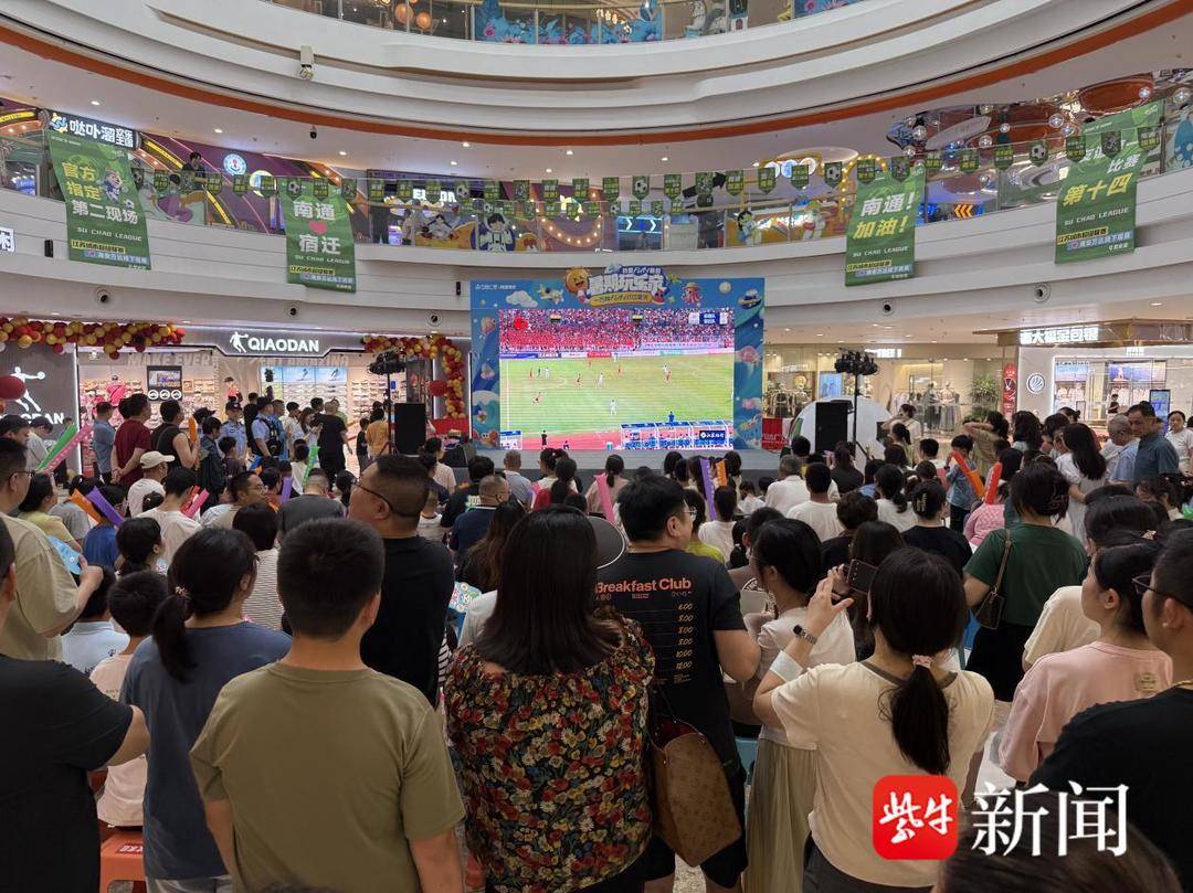 千屏同映苏超夜：厂房屏、商圈屏、村落屏，屏屏沸腾球迷心