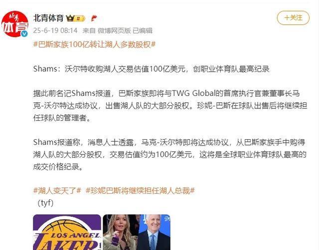 詹姆斯将执行球员选项留在湖人，下赛季将刷新NBA最长职业生涯纪录