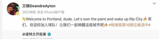 爆艾顿主动提出的买断，下家大概率湖人，和东契奇为同一经纪人