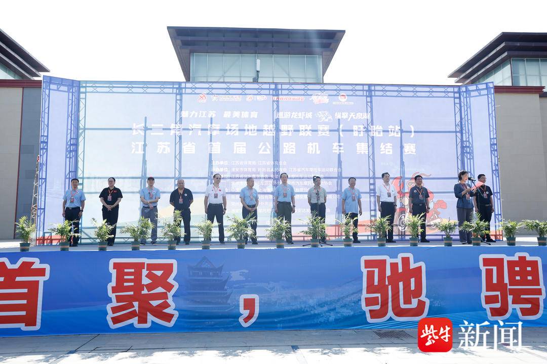 2025“魅力江苏 最美体育”长三角汽摩场地越野联赛（盱眙站）举行