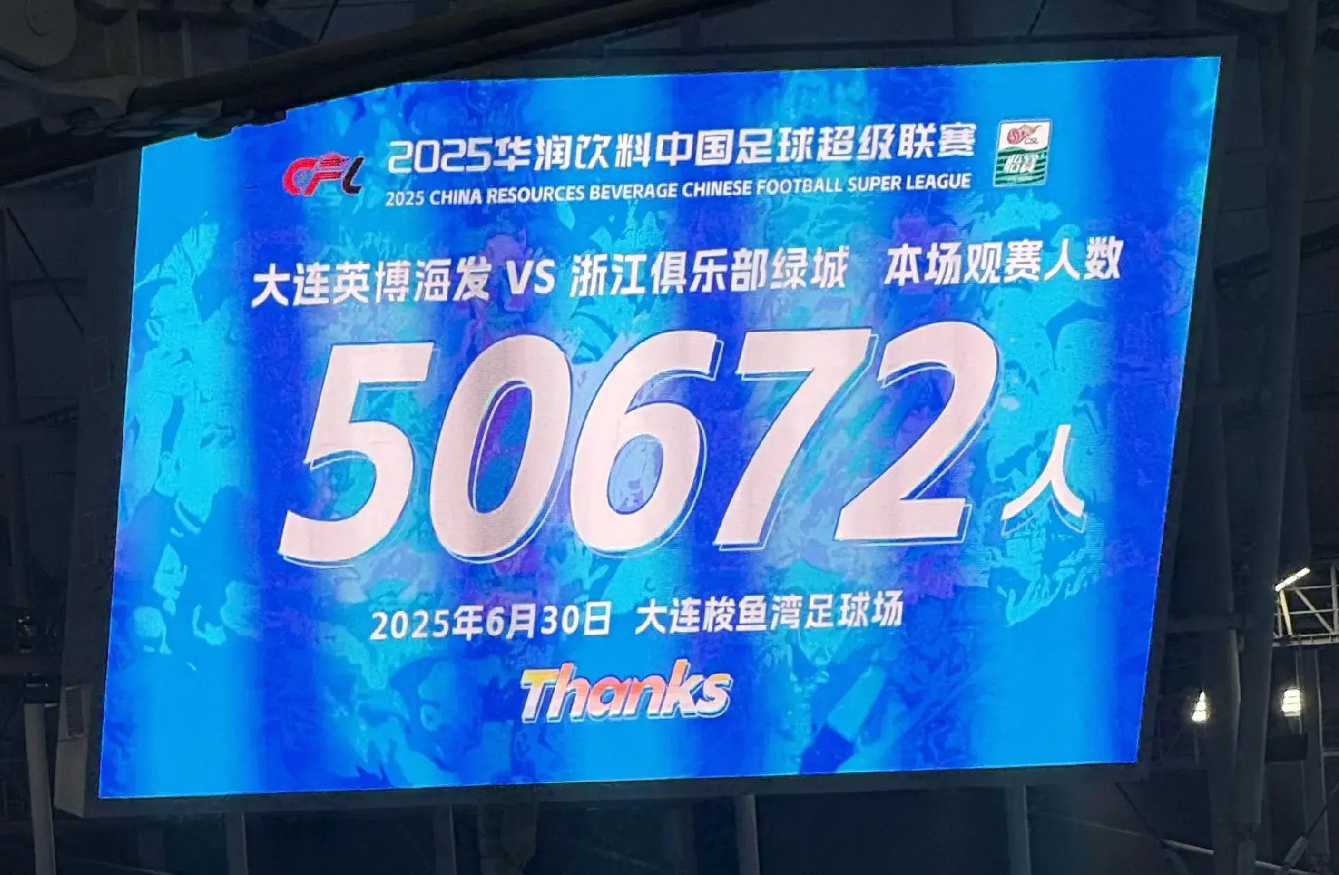 五万人见证，1-0！中超升班马守住主场，马莱莱一剑封喉，进前十