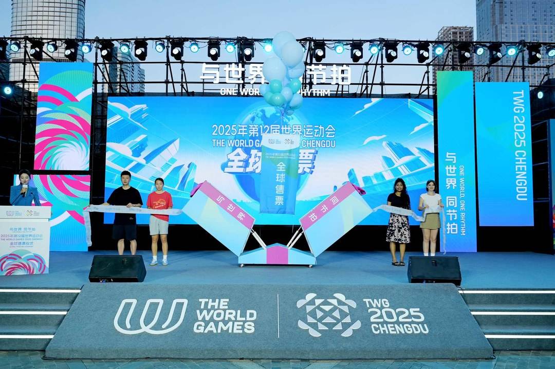 全球开售！实名购买 2025年第12届世界运动会比赛门票开启全面销售
