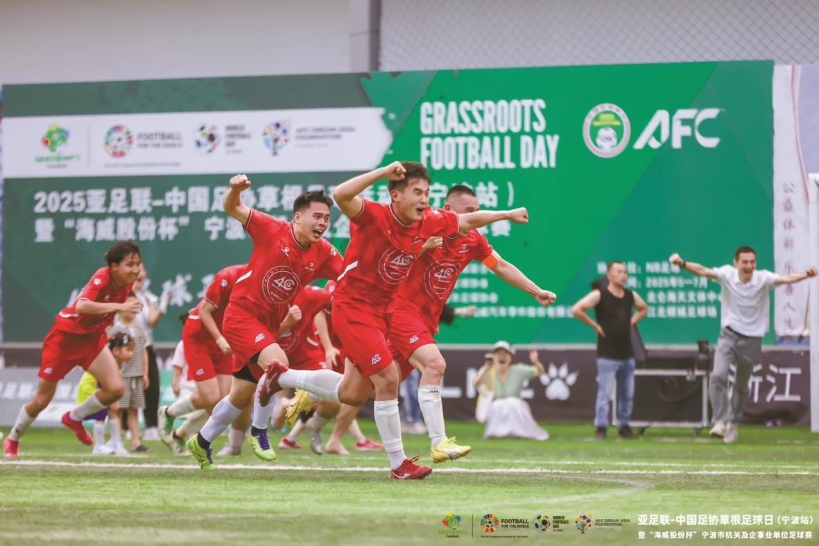 这项足球赛事留下“草根逆袭”故事