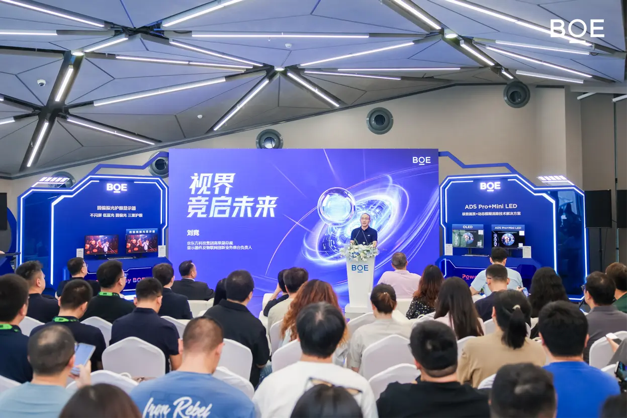 京东方携前沿技术亮相核聚变游戏嘉年华 构建电竞显示生态新图景