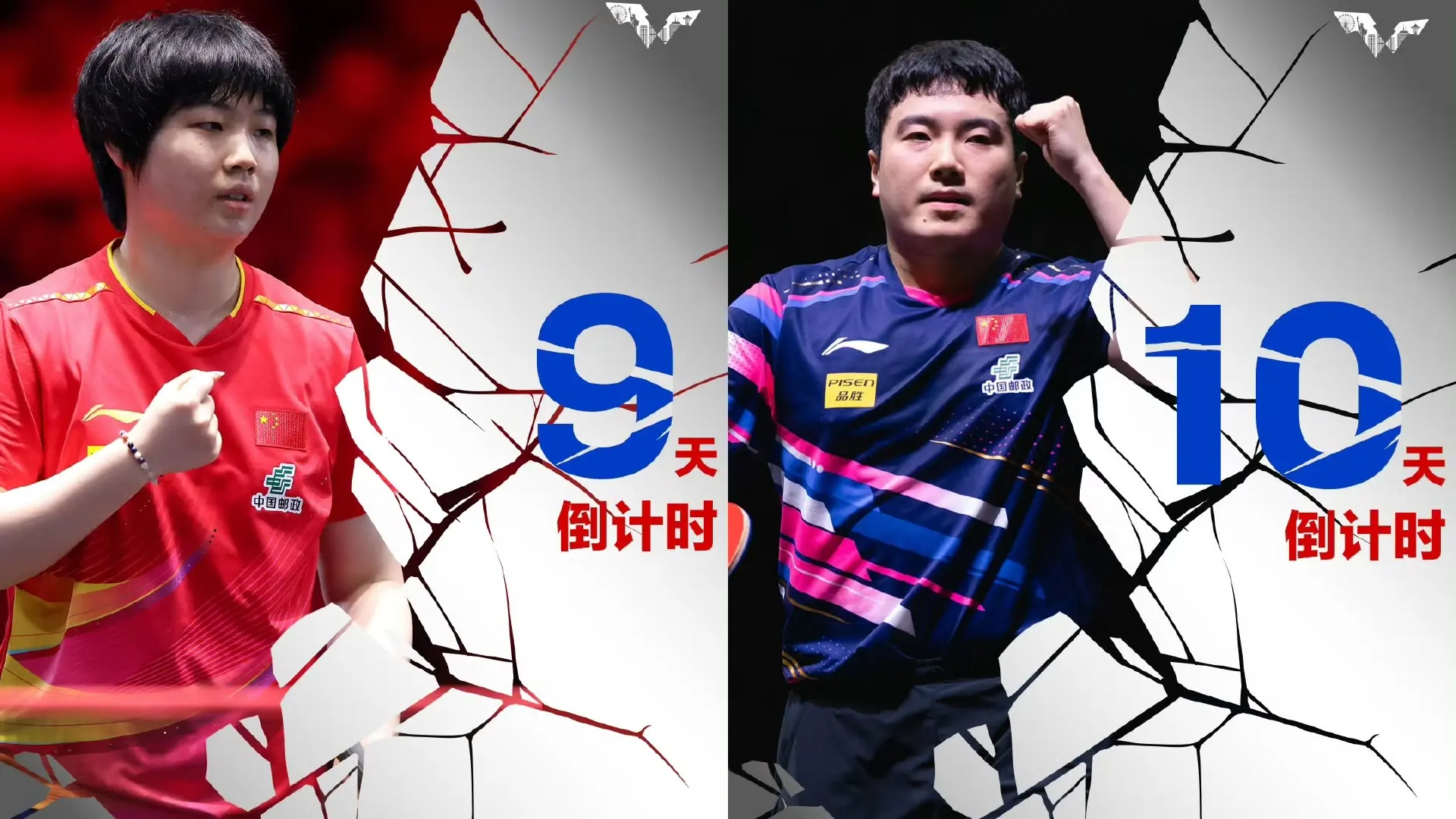 WTT美国大满贯倒计时海报有玄机，最终版本肯定是她，球迷很期待