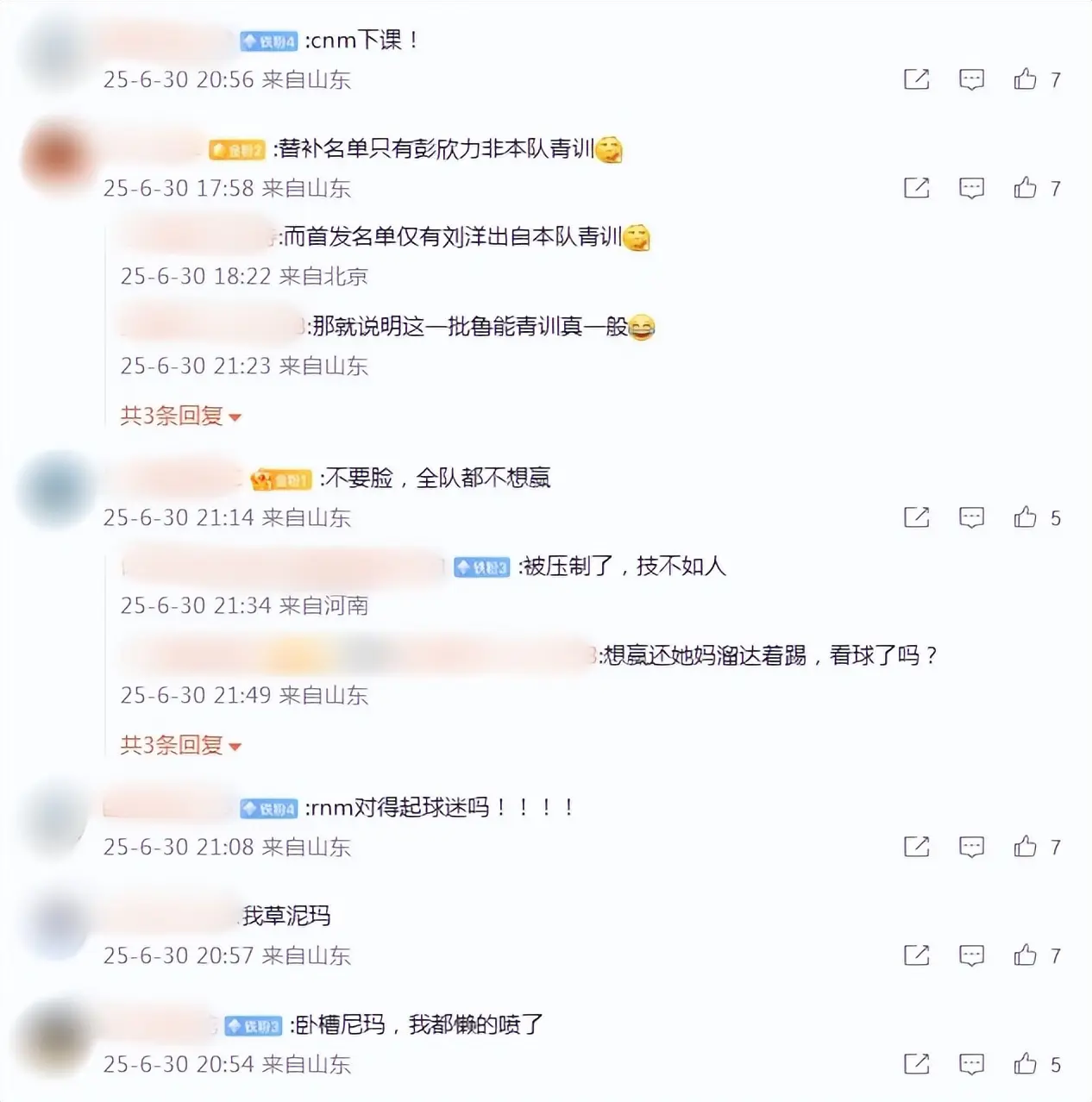 领先2球遭追平！泰山球迷愤怒，占领评论区，下轮上座或创新低