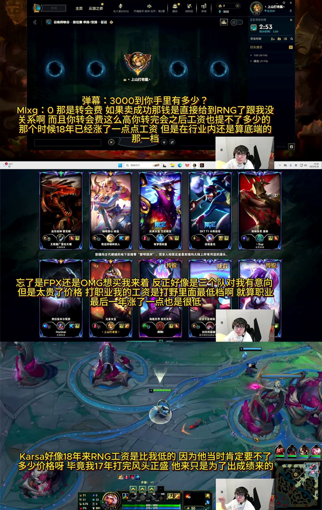 Mlxg回应3000万转会费，并辟谣S8假赛传闻：拿冠军才是人生巅峰！