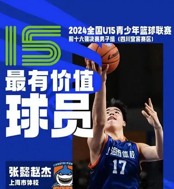 刚年满15岁就成国青大腿！球迷有必要重新认识这名“中国东契奇”