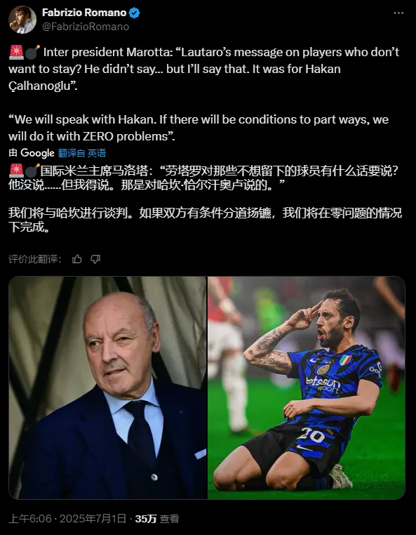 世俱杯爆冷出局！国米爆发内讧 劳塔罗：不想留下的人就离开