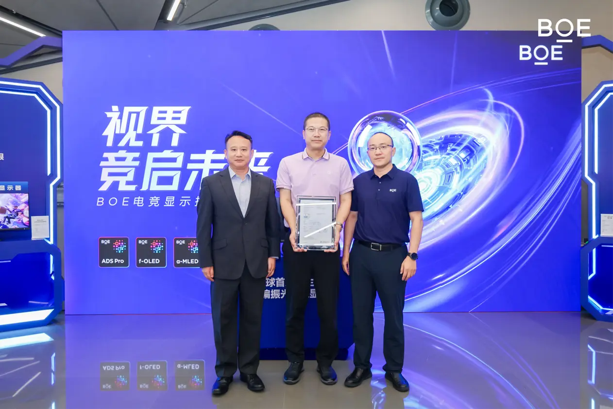 京东方携前沿技术亮相核聚变游戏嘉年华 构建电竞显示生态新图景