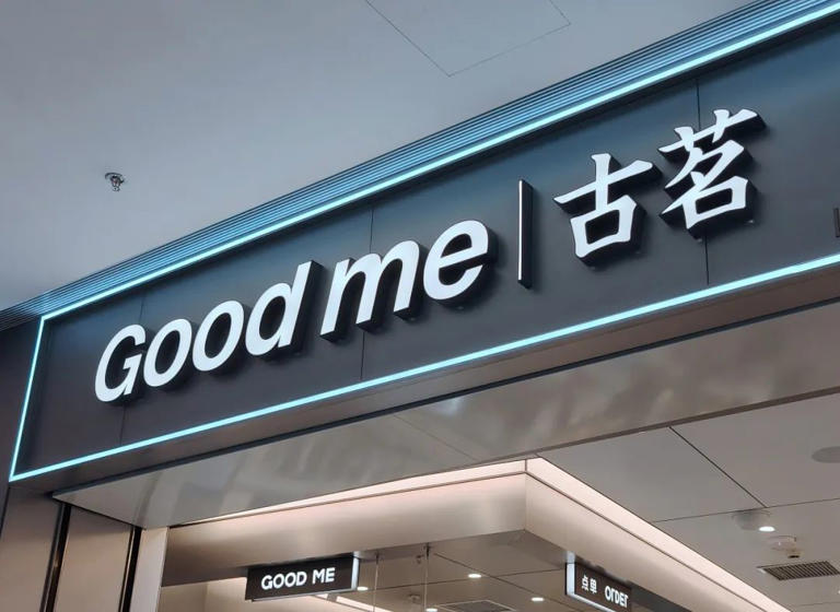 当前，中国现制咖啡市场持续高速增长，消费者对新鲜、专业咖啡饮品的需求显著提升。作为高频品类，咖啡也是古茗完善饮品矩阵、提升单店营收和用户黏性的战略选择。古茗正将其在茶饮领域积累多年的核心优势，复制到现磨咖啡赛道。新鲜原料、好喝不贵，是