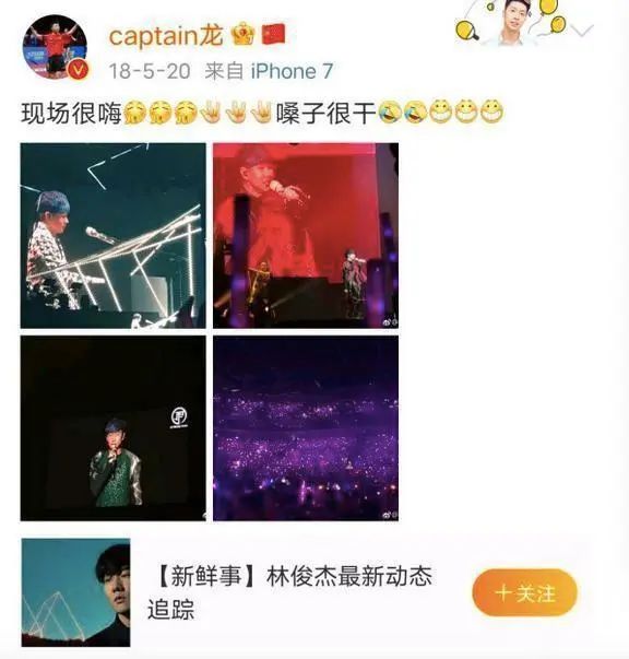 36岁马龙疯狂追星故事：从奥运冠军到林俊杰铁杆粉丝，合唱到嘶哑嗓子的7年情谊