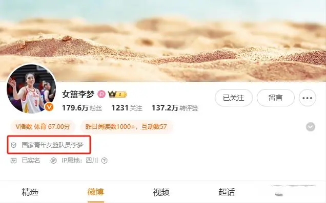 国际篮联官宣！中国女篮PK亚洲第三，李梦出局后再做耐人寻味举动