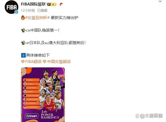 国际篮联官宣！中国女篮PK亚洲第三，李梦出局后再做耐人寻味举动