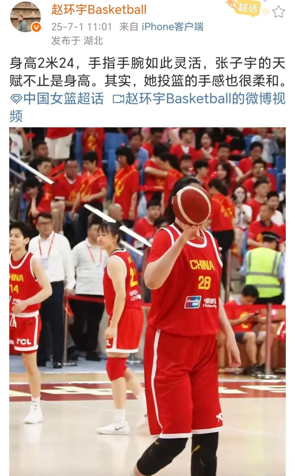 《海口日报》助力女篮，赵环宇盛赞张子宇，大众日报发文刚柔并济