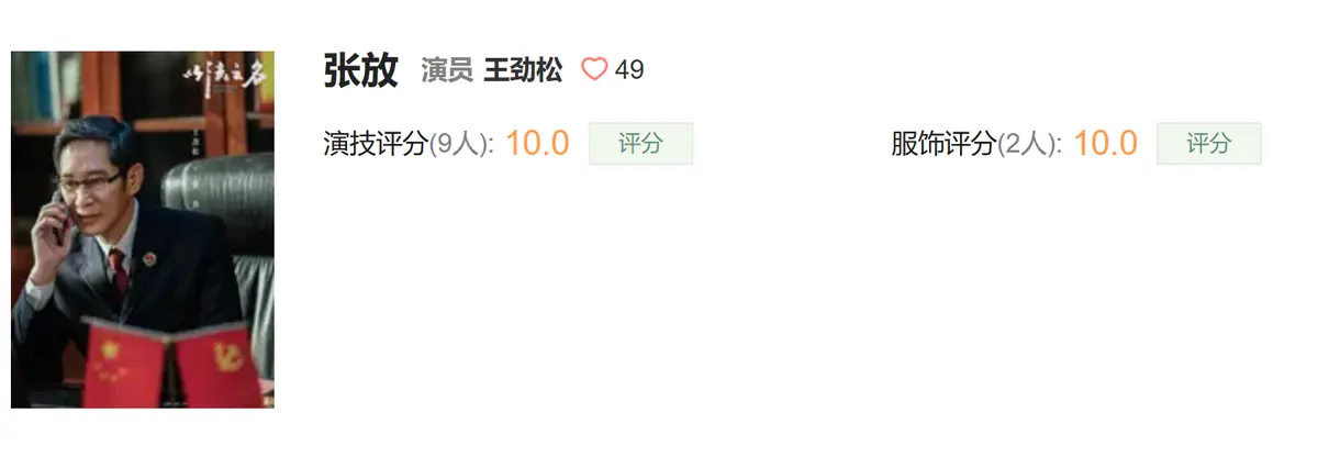 《以法之名》演员演技评分，李光洁垫底，蒋欣9.7分第六，第一无争议