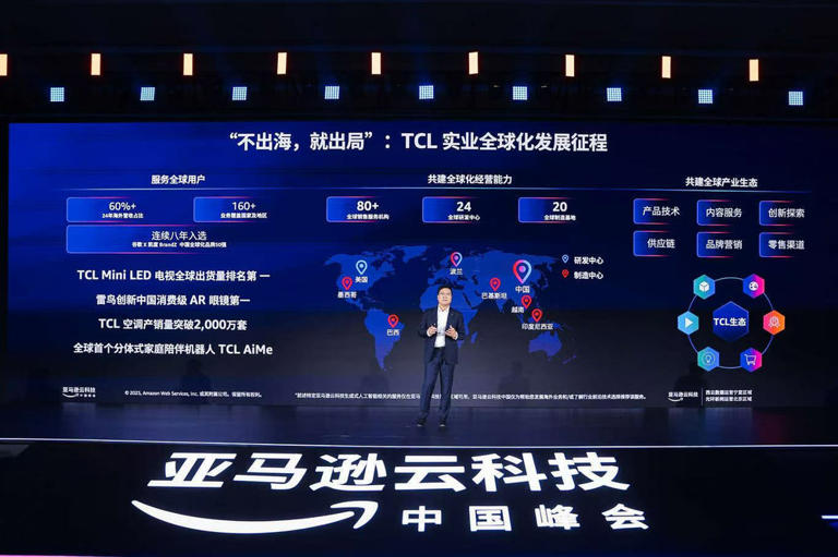漂洋过海的电视机：TCL全球化背后的AI故事