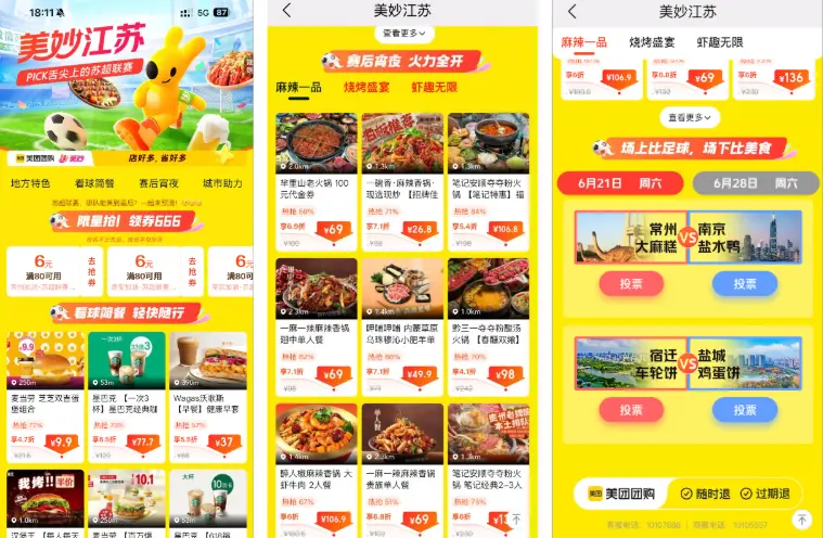 淘宝闪购冠名常州队，花呗支持无锡（息）队，阿里德比将在苏超上演