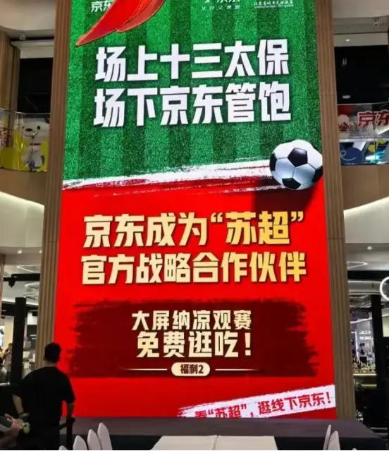 淘宝闪购冠名常州队，花呗支持无锡（息）队，阿里德比将在苏超上演