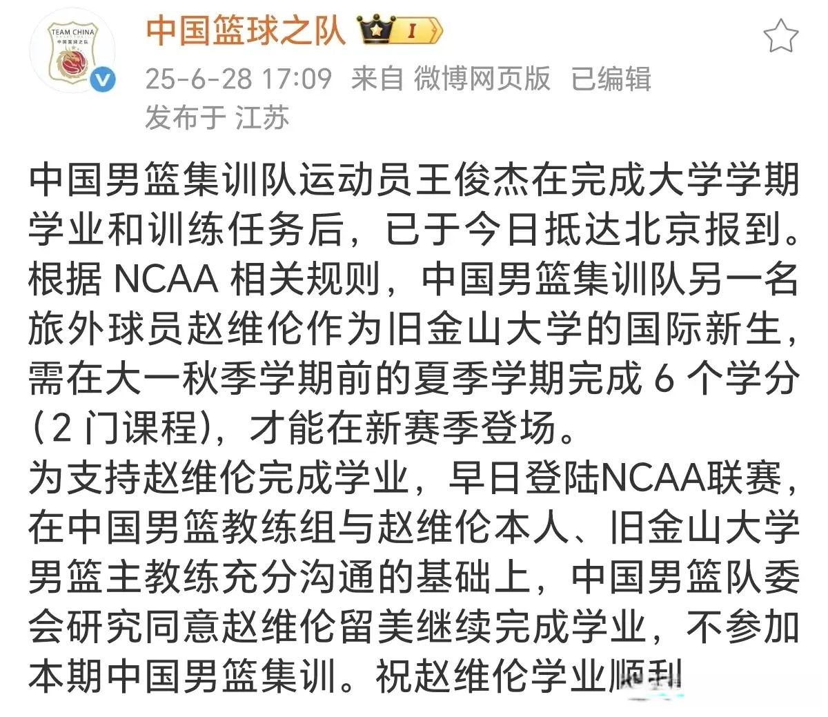 中国男篮开启欧洲拉练的时间敲定，出发之前，这3名球员将会被裁