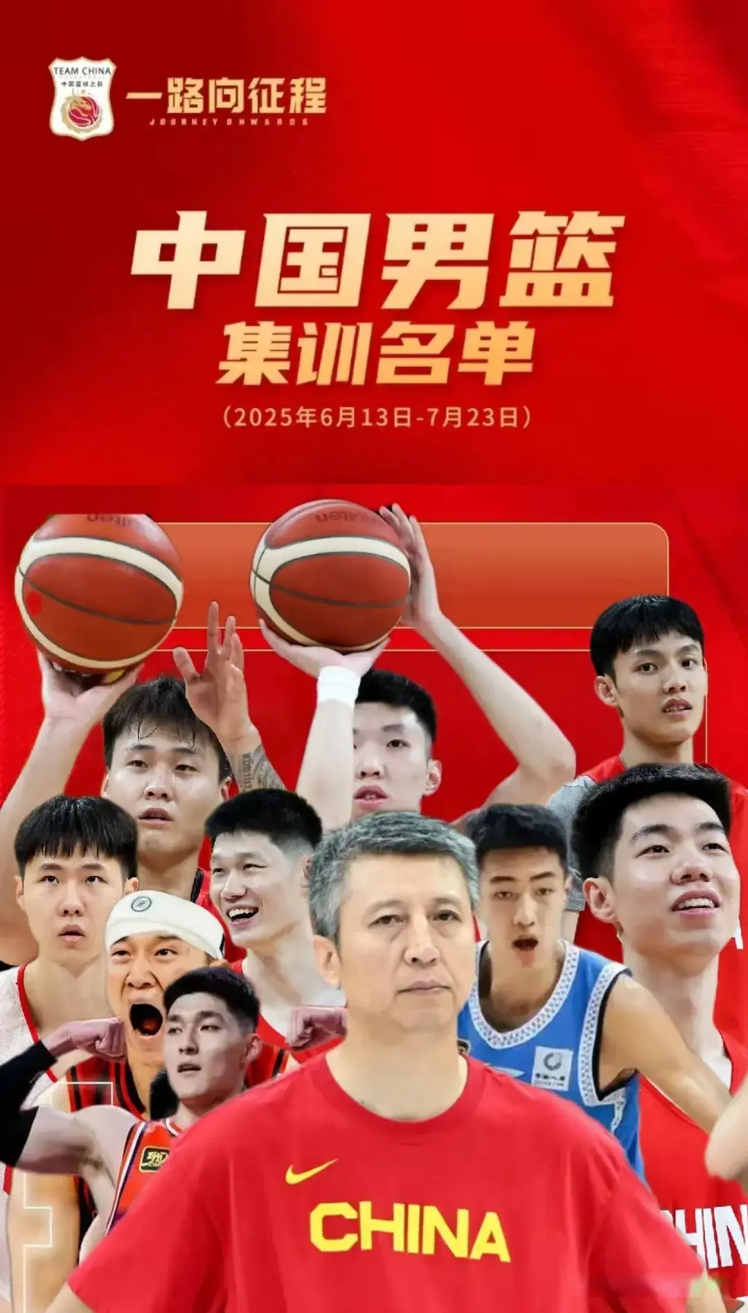 中国男篮开启欧洲拉练的时间敲定，出发之前，这3名球员将会被裁