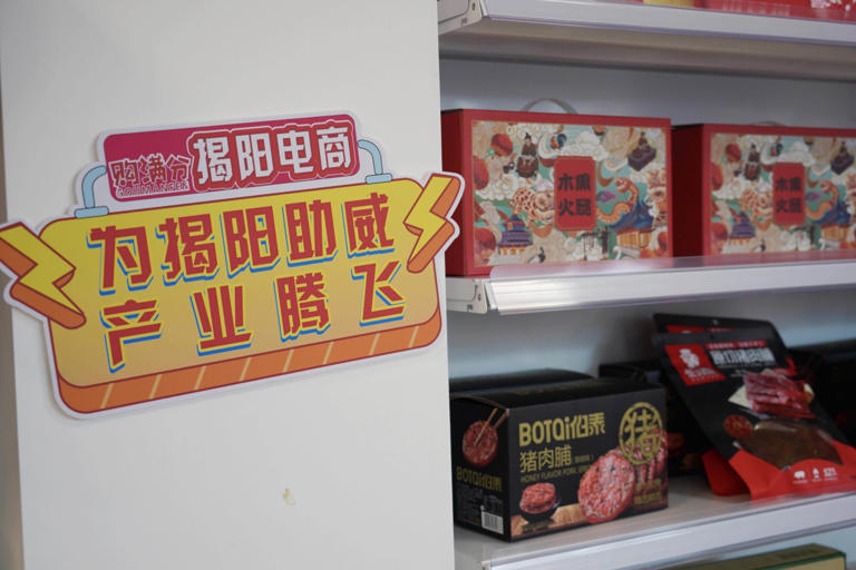 数字引擎赋能产业蝶变！购满分揭阳电商平台上线