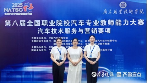 枣庄职业学院教师斩获全国职业院校汽车专业教学能力大赛金奖