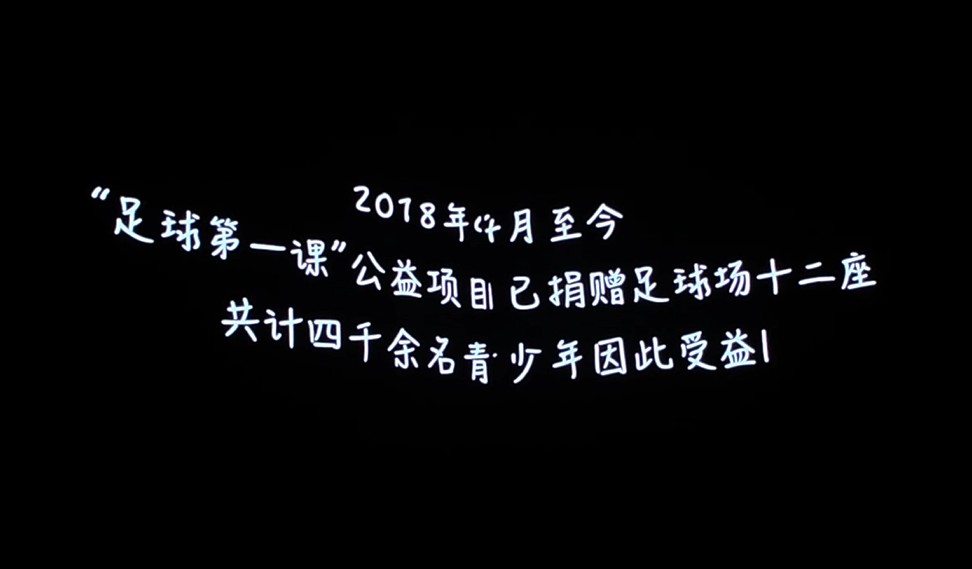 鹿晗演唱会大屏讲述足球故事：12座球场+4000余孩子
