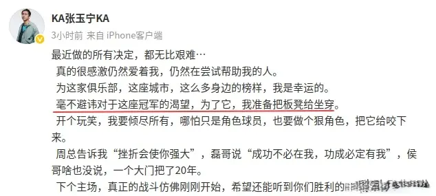 如此国足主力，28岁甘当俱乐部替补，反倒1场造2球，只为中超第1
