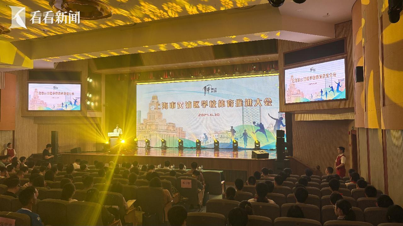 手环全覆盖、打造10分钟运动圈 黄浦体教出新招