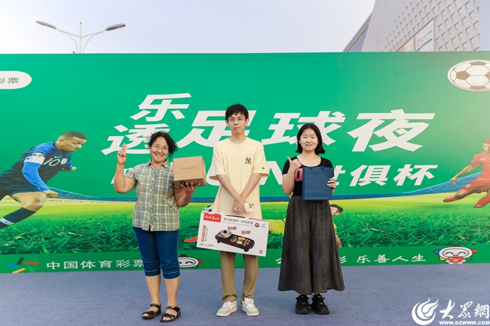 “乐透足球夜 嗨Fun世俱杯”燃动东营 吾悦广场变身世俱杯狂欢主场