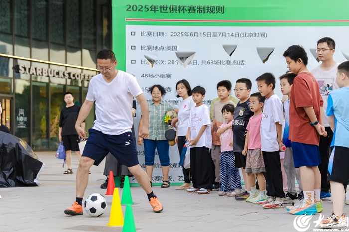 “乐透足球夜 嗨Fun世俱杯”燃动东营 吾悦广场变身世俱杯狂欢主场