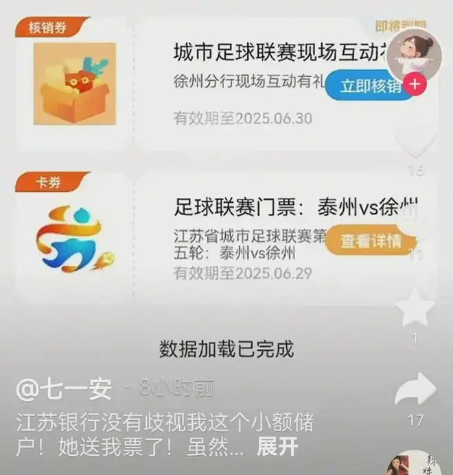 淘宝闪购冠名常州队，花呗支持无锡（息）队，阿里德比将在苏超上演