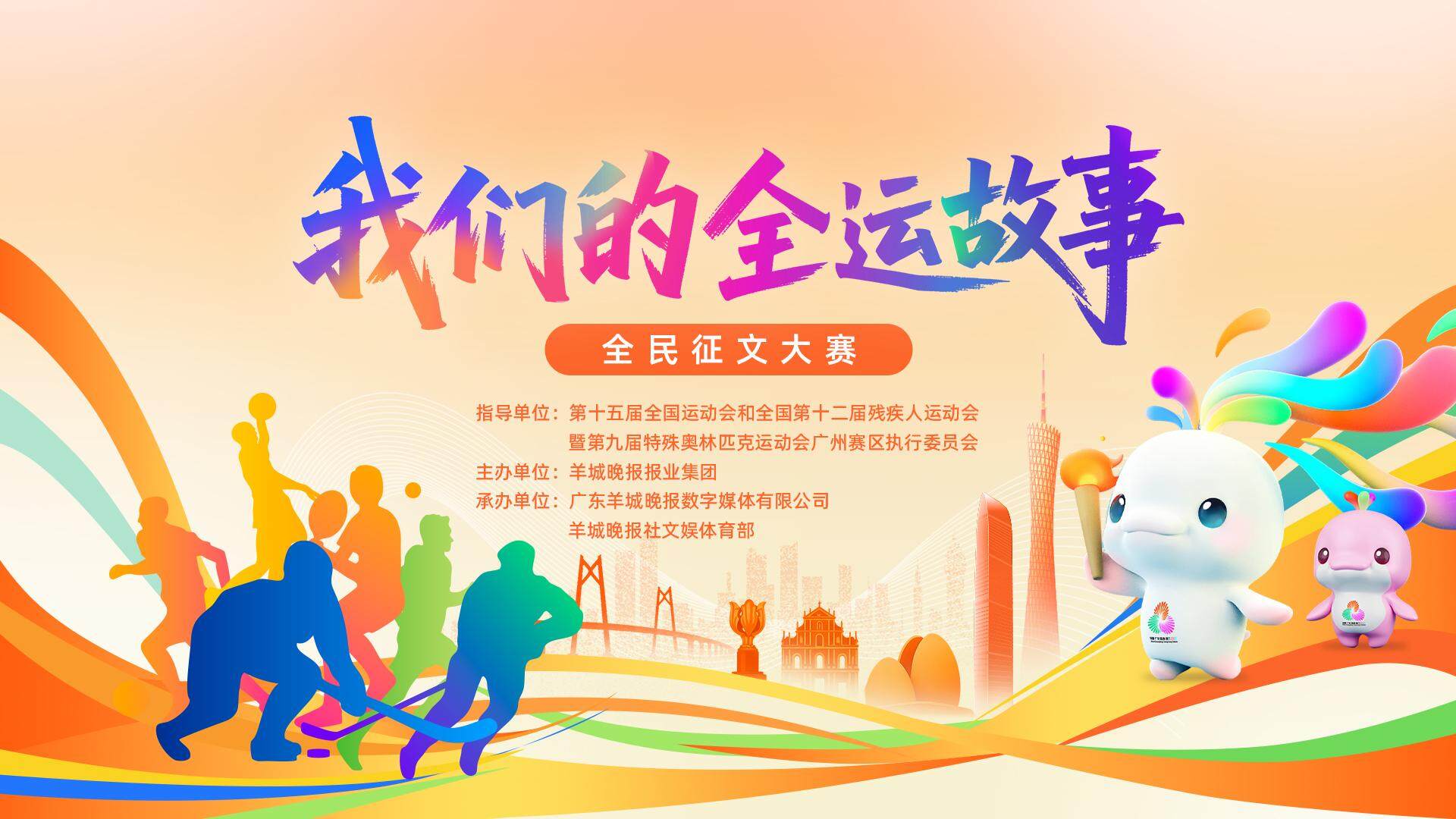 陈子扬：中国体育精神，我们共同绘就｜“我们的全运故事”全民征文大赛