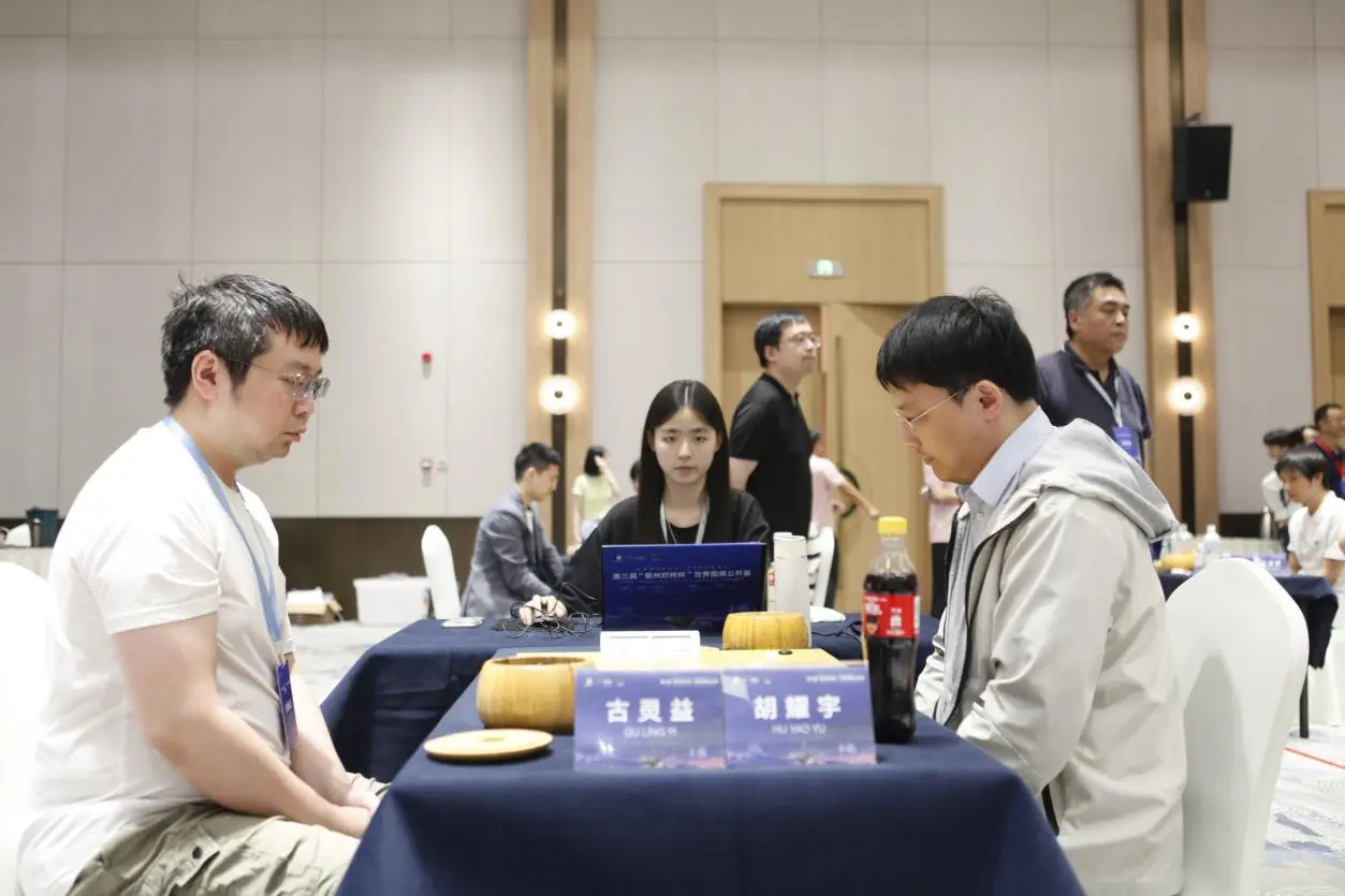 衢州烂柯杯本赛首轮中国棋手14胜9负，胡耀宇唐嘉雯过关成全场亮点