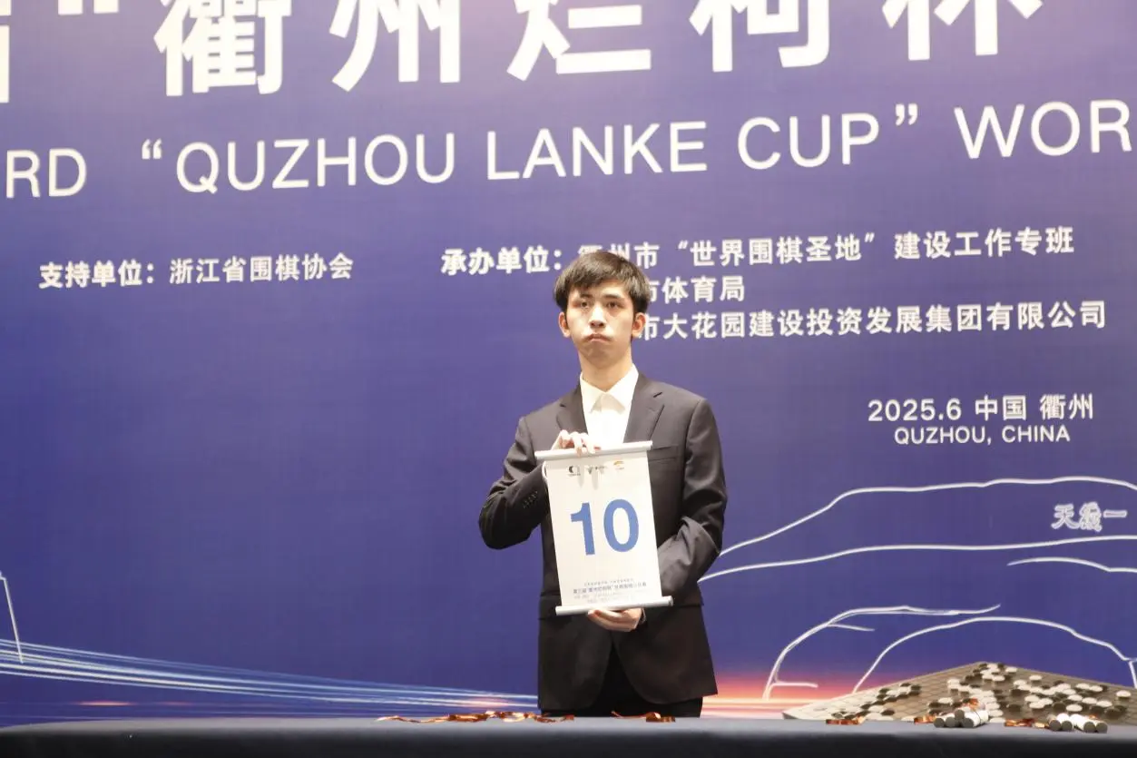 衢州烂柯杯本赛首轮中国棋手14胜9负，胡耀宇唐嘉雯过关成全场亮点