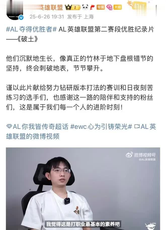 Tarzan成AL最高领袖爆火，Tabe罕见盛赞，圣枪哥最努力