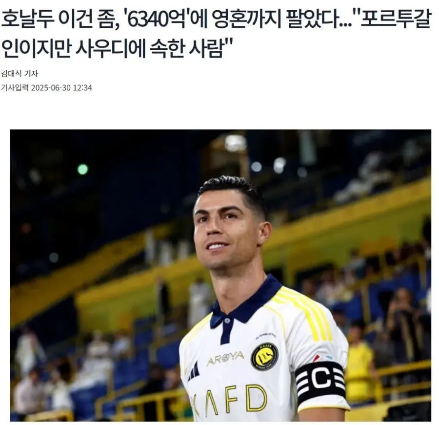 C罗，又被韩国媒体给骂了