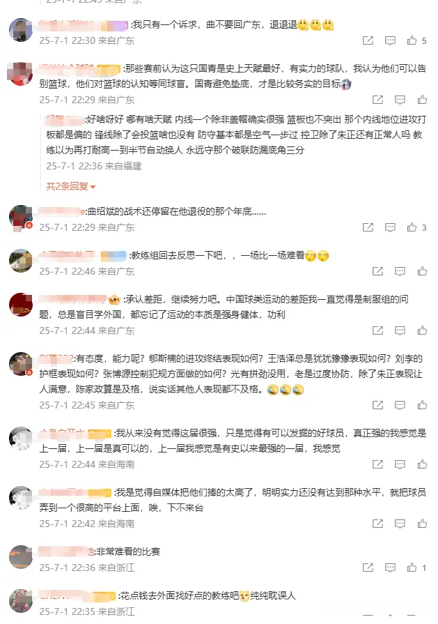 一场比一场难看！广东记者发声，矛头对准U19教练组，说得很实在