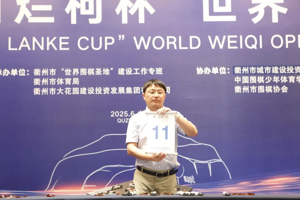 衢州烂柯杯本赛首轮中国棋手14胜9负，胡耀宇唐嘉雯过关成全场亮点
