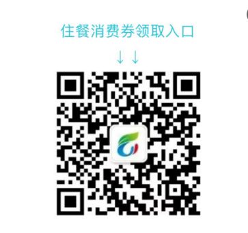7月2日10点开抢！徐州泉山区发放“球迷消费券”