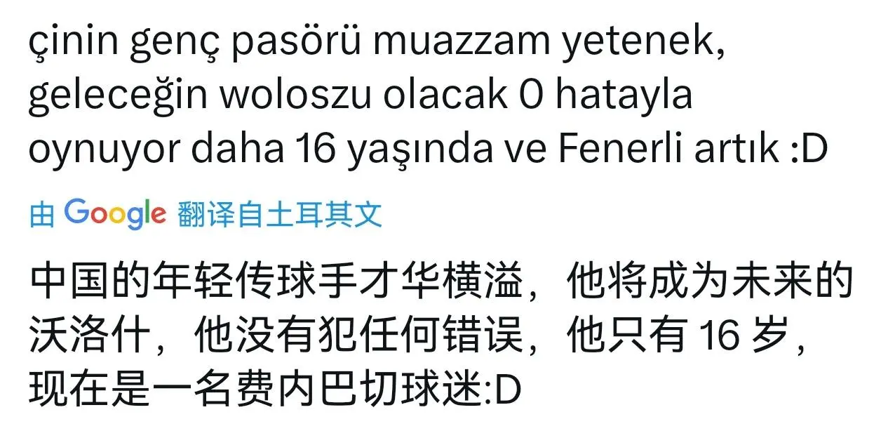 费内巴切引进中国女排小将？16岁张籽萱被猜测，土媒爆已签约2人