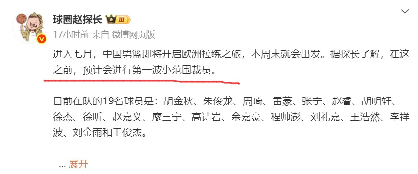 男篮12人名单呼之欲出？郭士强或再裁员：两辽宁籍球员恐离队？