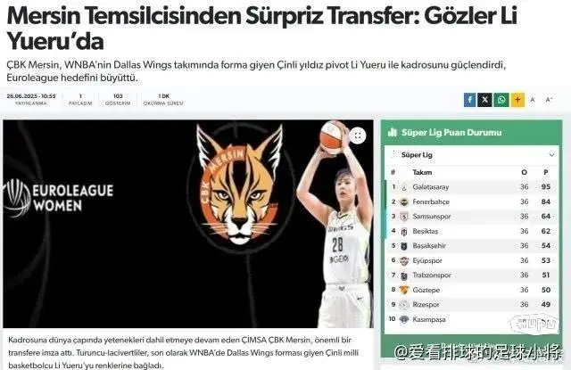 WNBA还没完，女篮球星与欧洲豪门签约，国内三人组却再无留洋机会